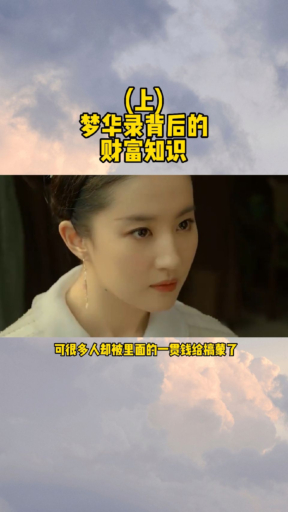 《梦华录》里杀猪佬两年攒1贯，一月租金30贯，北宋的一贯钱到底值多少钱