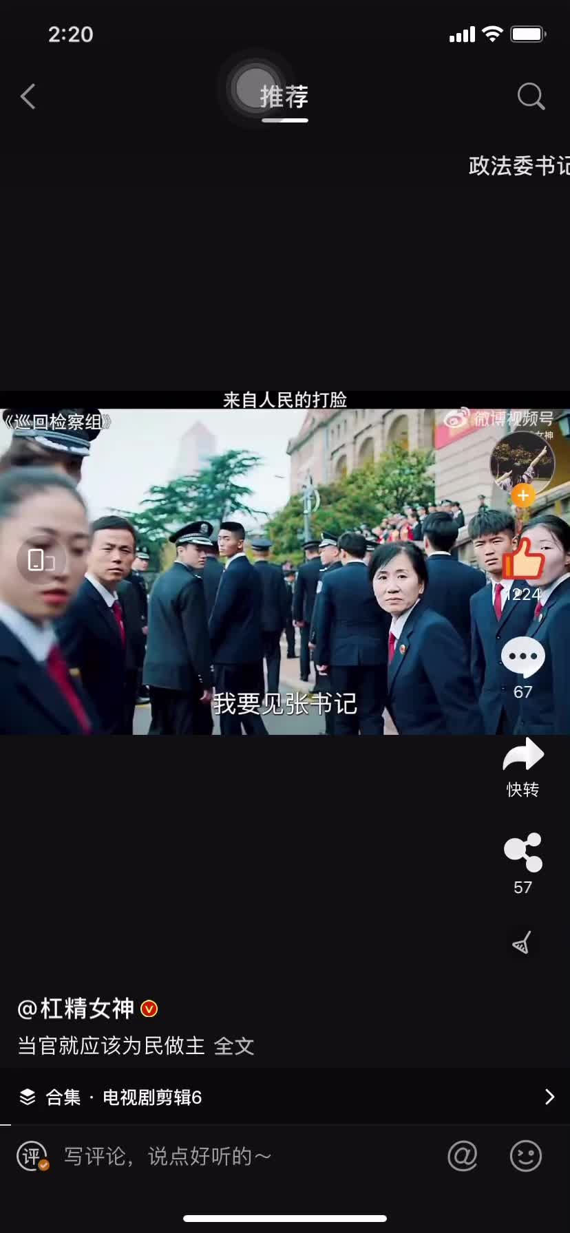 #除恶扫黑 #邪不压正 #善有善报恶有恶报