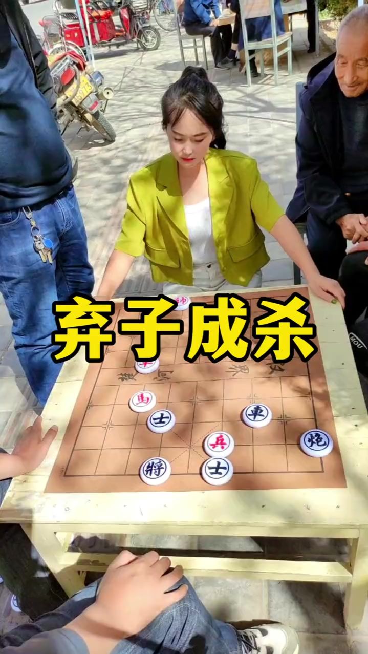 象棋残局 弃子成杀