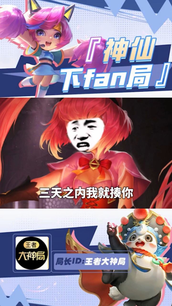 当安琪拉遇到老六妲己