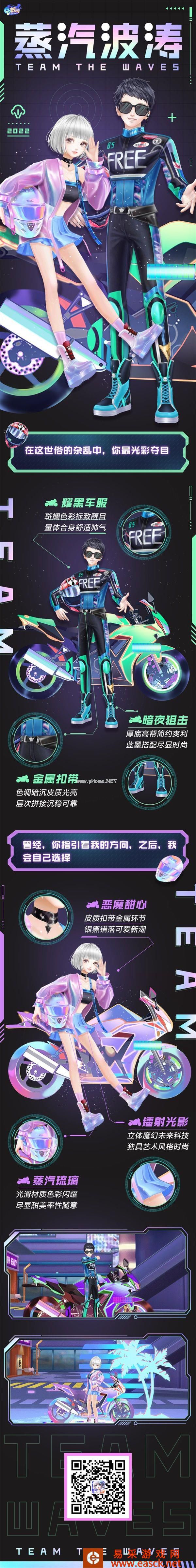 潮酷臻品免费送?暑期新版本约你放肆狂欢一夏!