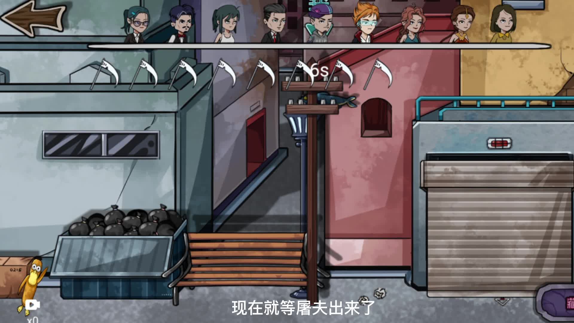 躺平躲猫猫：啊啊啊！我要疯了。为什么每次都第一个抓我