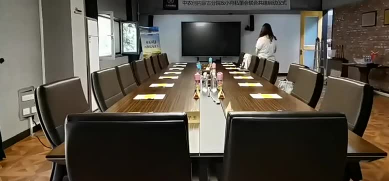 会前准备