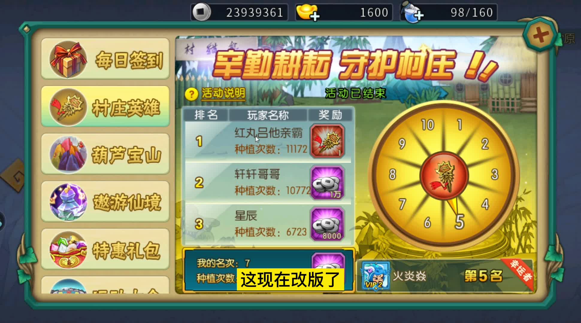 推图葫芦娃手游13章冰霜雪原9，三娃虽被干掉但作用颇大