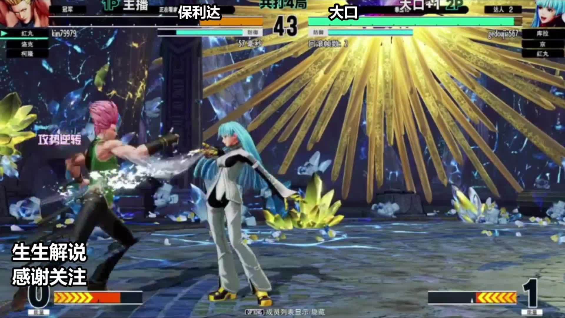 拳皇15：科隆最后时刻选择防守，红丸的闪电脚教做人