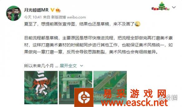 国产悬疑新作《三伏》新进展：进度过半 发售日不变