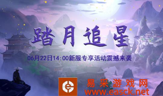 经典Q萌《醉八仙》新服来袭，十年初心不变，好玩依旧！