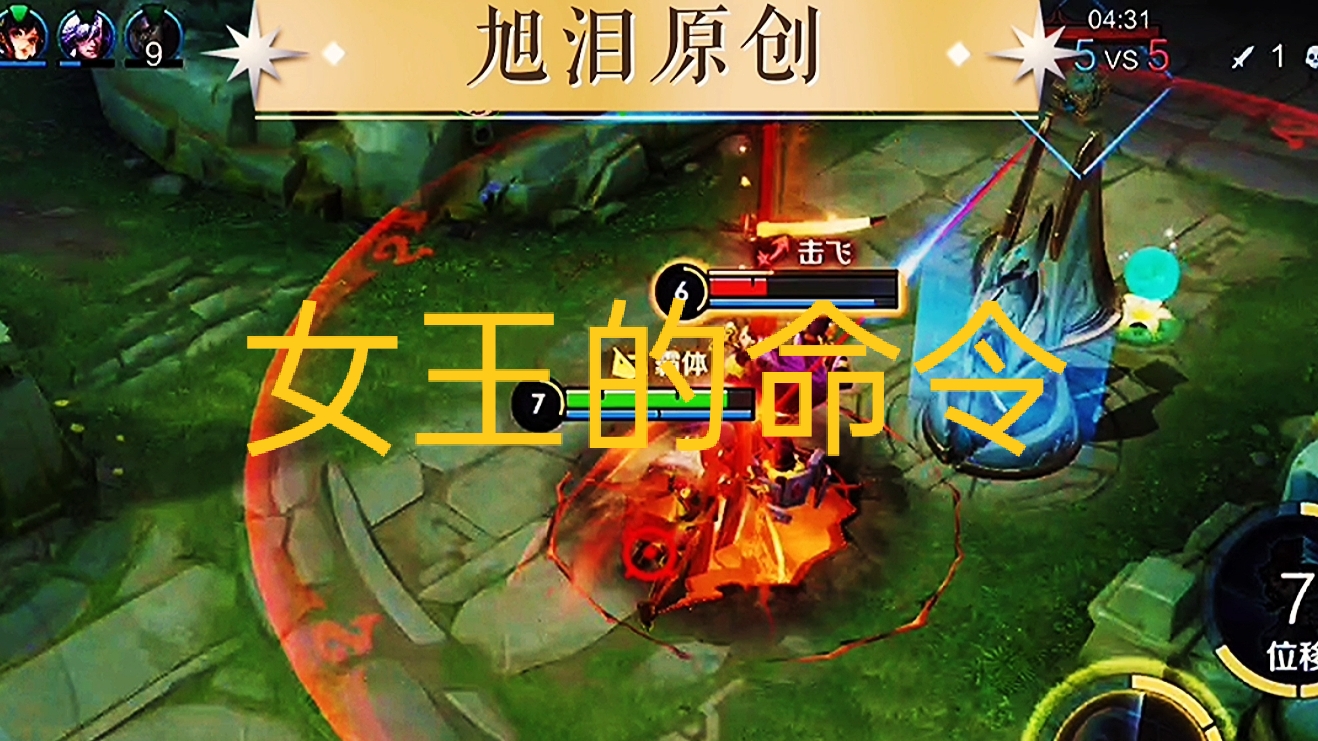 王者荣耀：S27赛季第73天，旭泪宫本三排遇女生犀利的支援信号！#王者荣耀视频#王者荣耀宫本武藏