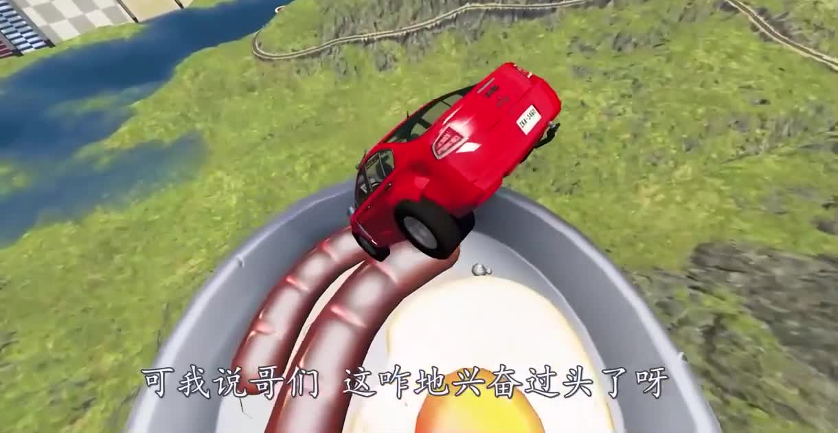 汽车能抵住“鸡蛋煎锅”的诱惑吗？3D动画演示，全程超燃！
