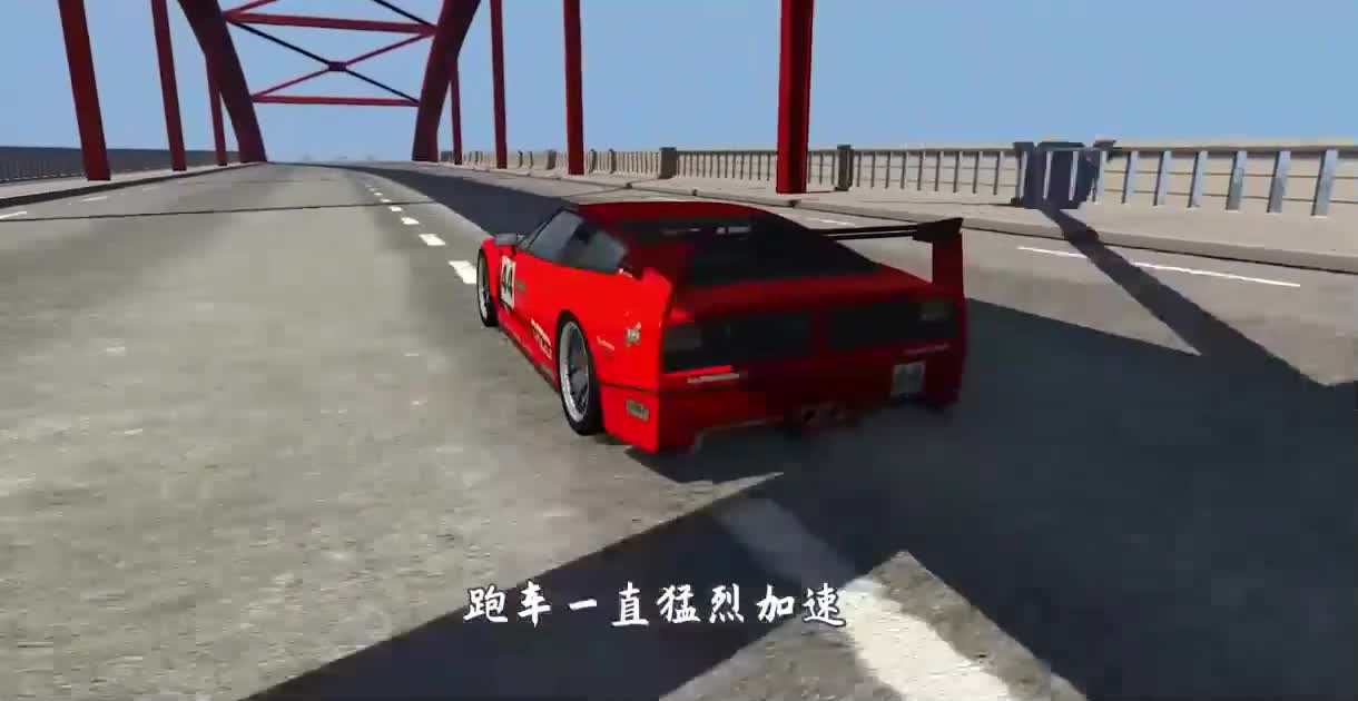 汽车能成功通过牛奶池吗？3D动画模拟实验，看完震撼不已！