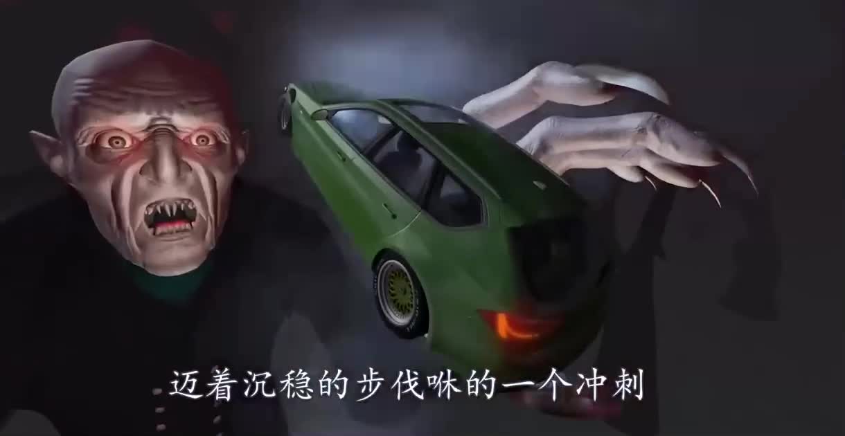 汽车碰上“吸血鬼”拦截，能成功逃过一劫吗？3D模拟太刺激了