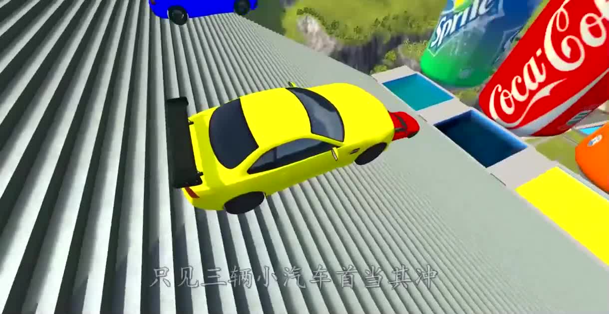 汽车加足马力能越过“巨型饮料”吗？3D动画模拟，场面惊险又刺激！