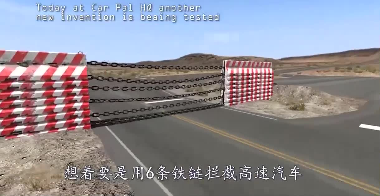 用6根铁链拦截高速汽车会怎样？3D动画模拟，场面惊心动魄！