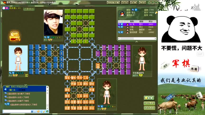 四国军棋：下家掉线没有关系，徒弟空城计很秀就可以