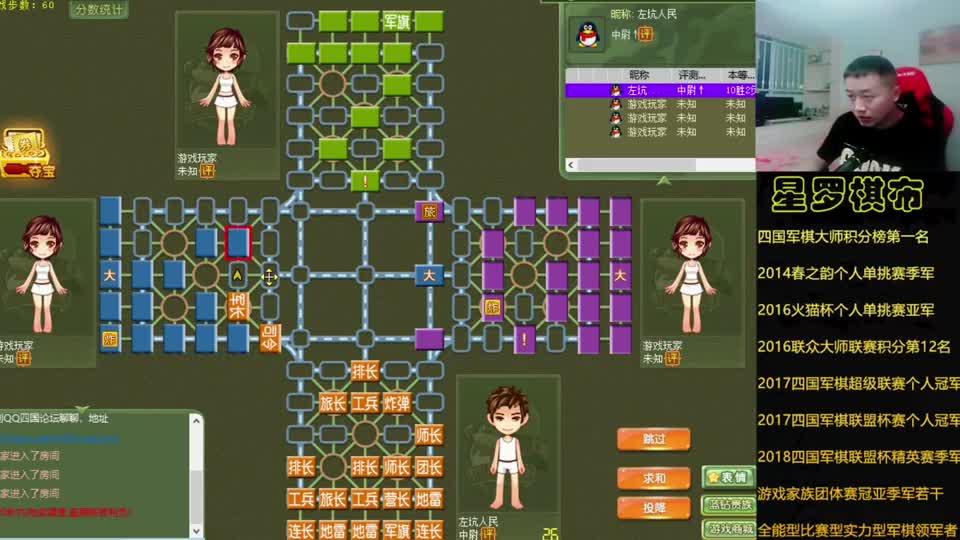 四国军棋：东边不亮西边亮！司令经典躲避炸弹，误打误撞赚敌军长