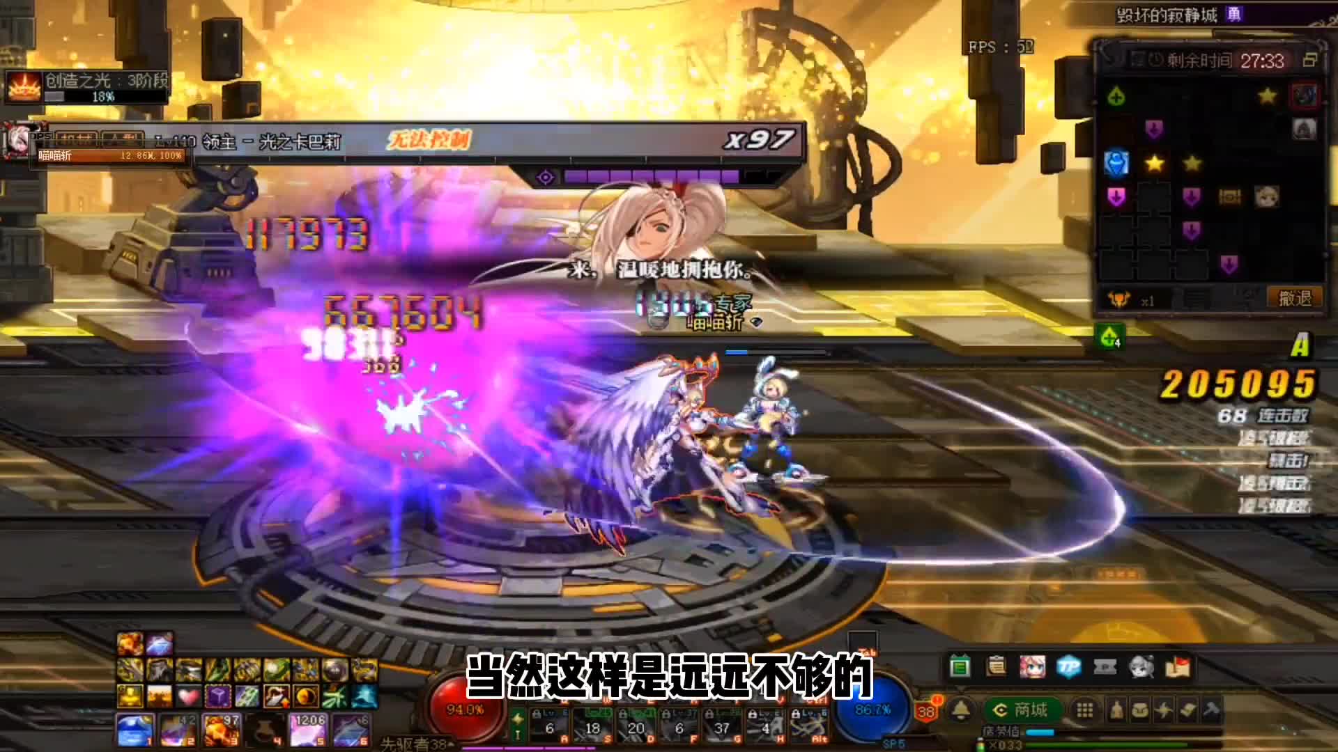 DNF故事会第6期：无影剑是一种信仰