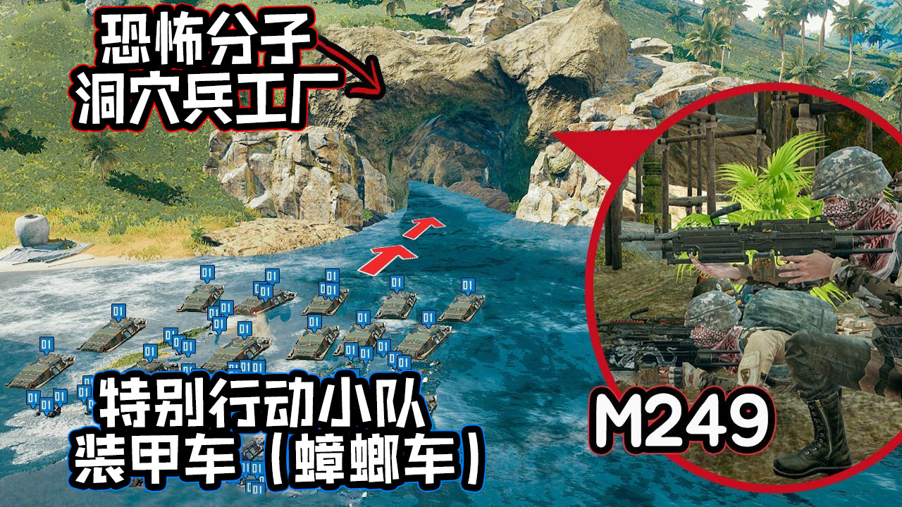 绝地求生：特别行动小队剿灭恐怖分子在热带雨林中的兵工厂#绝地求生#吃鸡