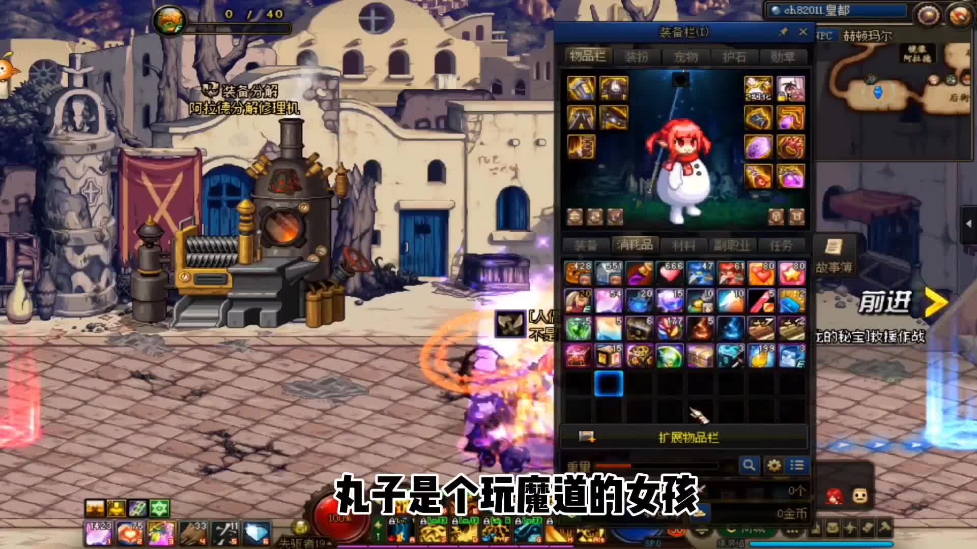 DNF故事会第4期：白毛笔和丸子的故事