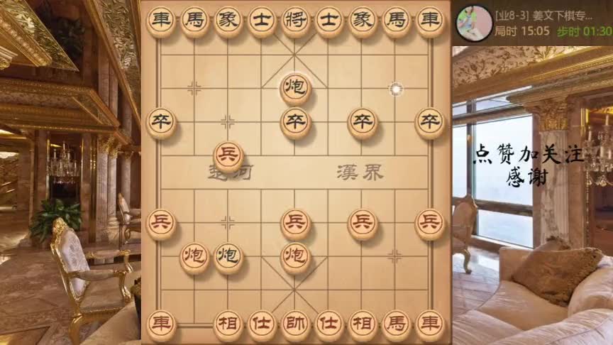 秦琼卖马系列，对面架中炮步步先手，精彩绝伦