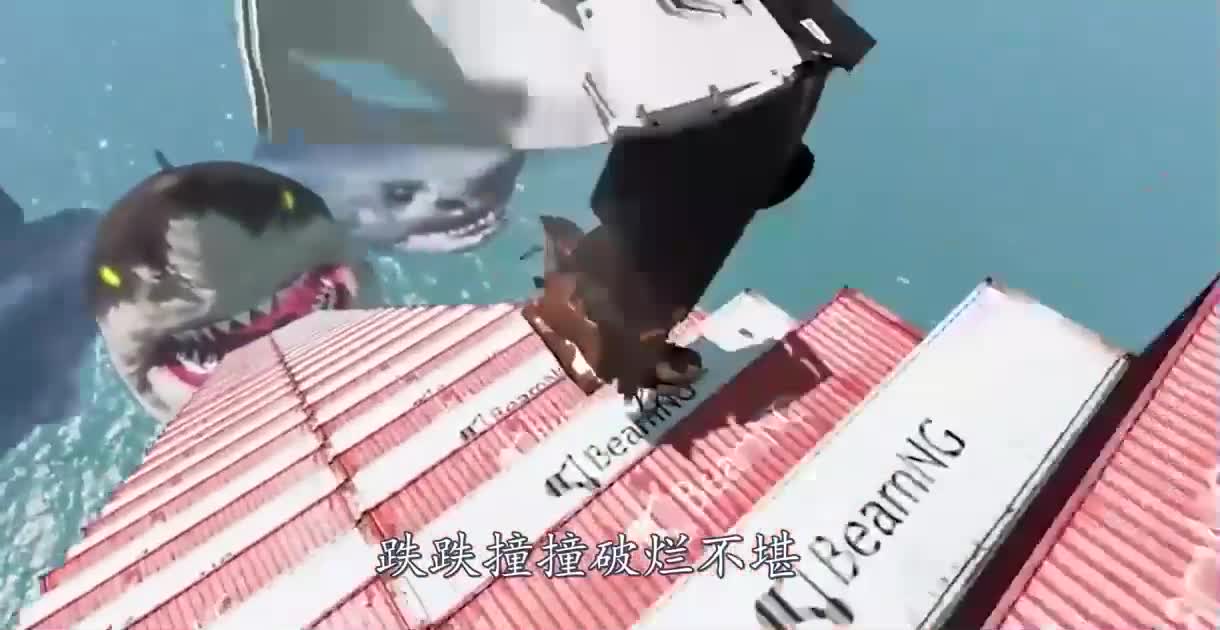 高速汽车碰上饥饿鲨鱼会怎样？3D动画演示，场面惊心动魄！