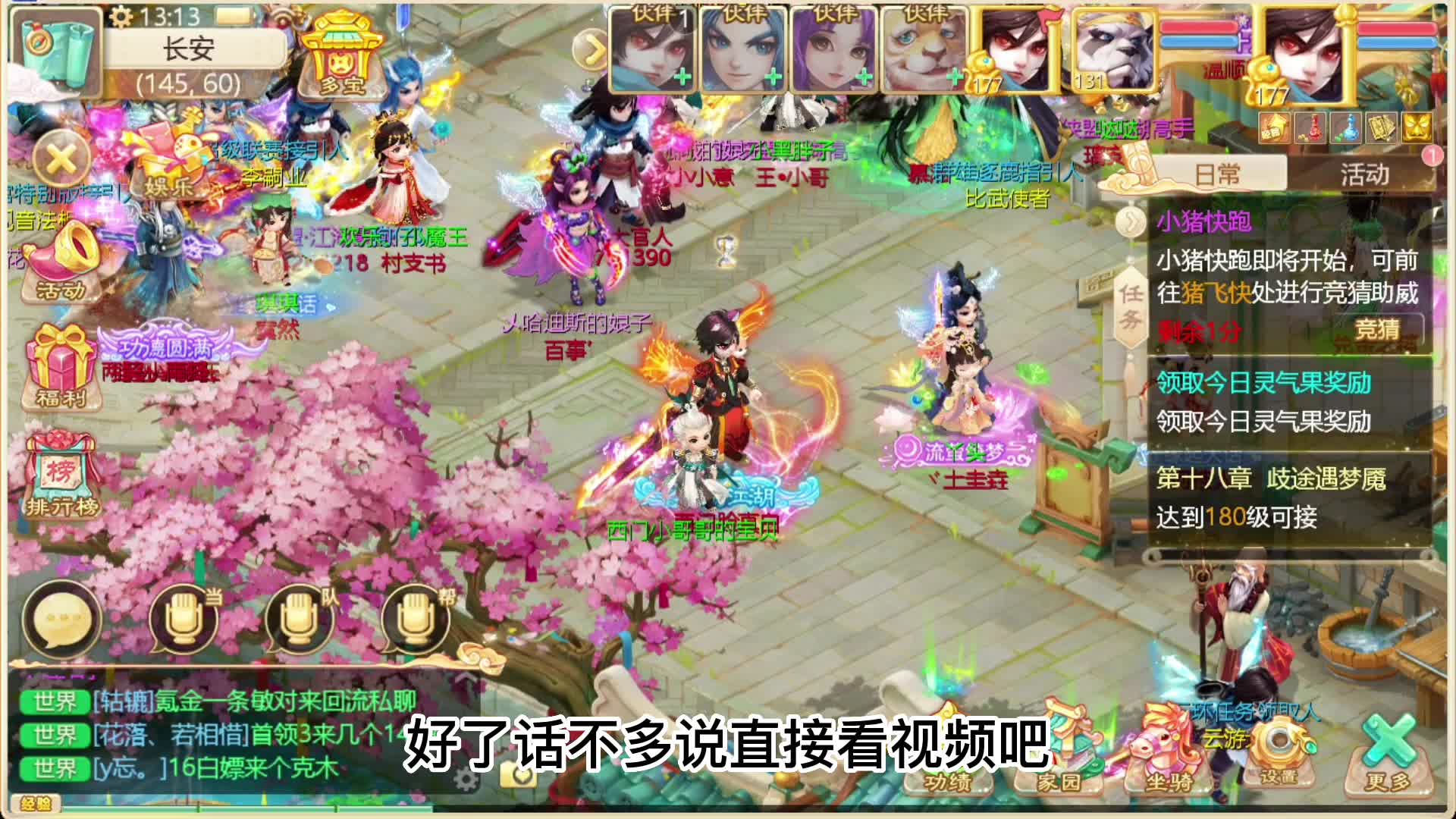 大话手游《霞侣奇缘》下篇，六级金箍险过首领三，装备详解！