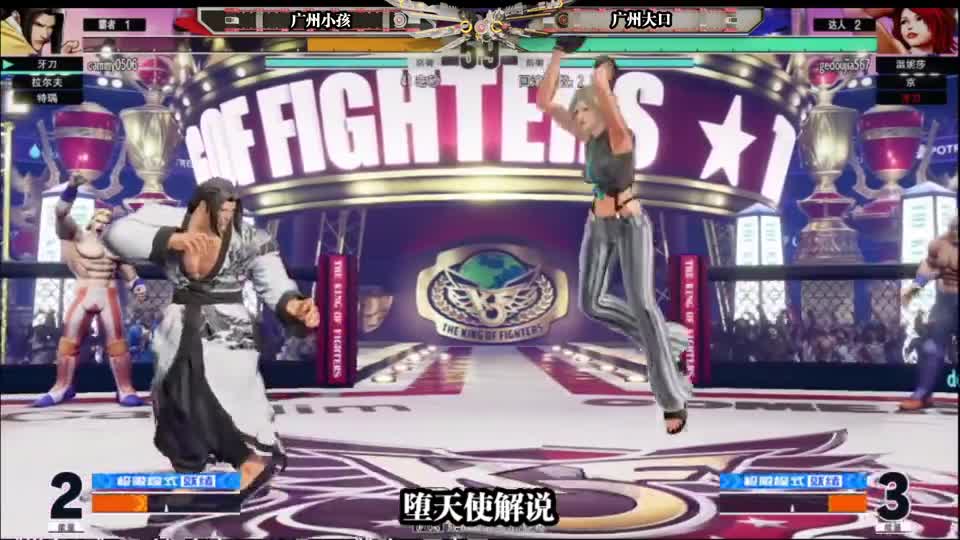 拳皇15小孩vs大口，这根本就是特瑞和草薙京本人在打！