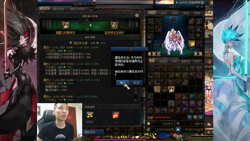 DNF宝哥喂养词条出现失误，属性反向转移名望下降，当场潮了