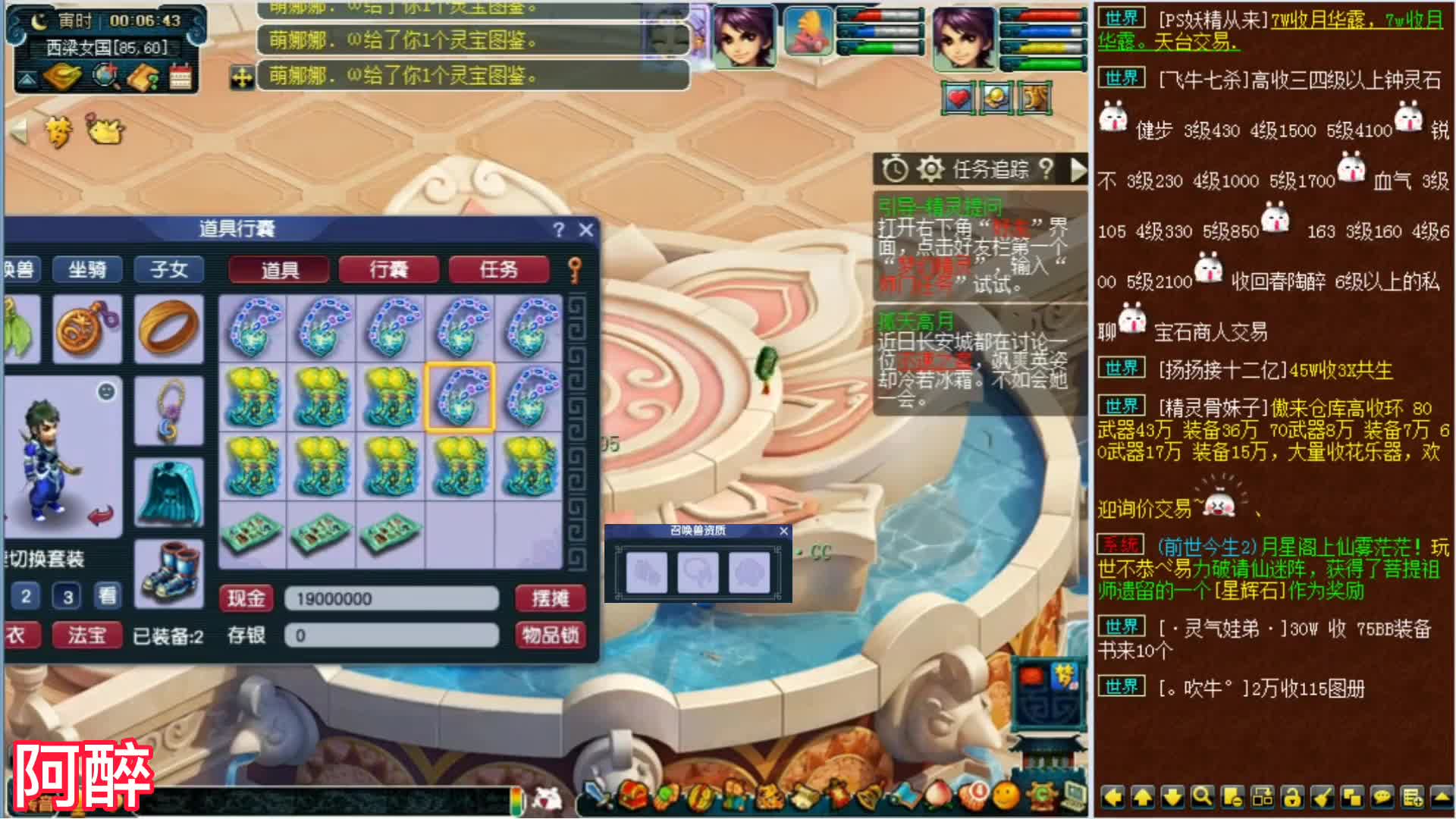 梦幻西游：15件160级的装备鉴定，结果项链连续出了4个蓝字