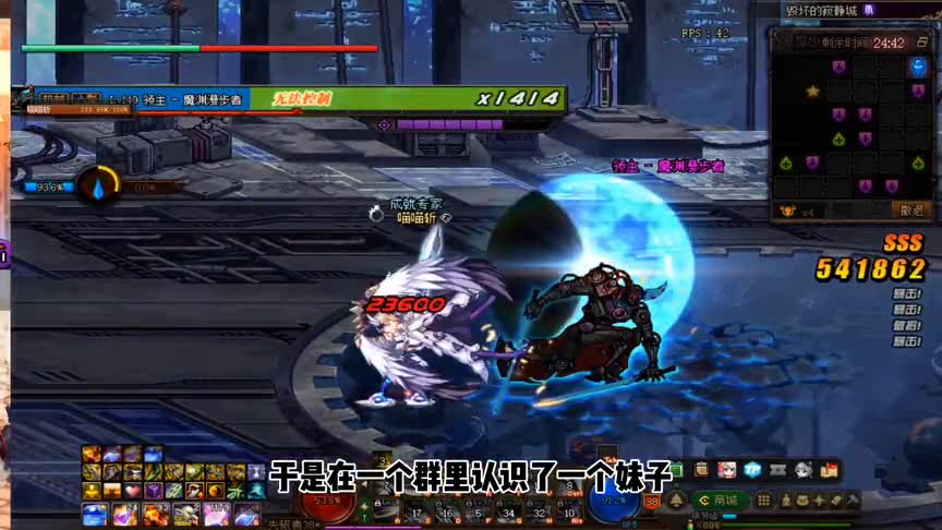 DNF故事会第7期：我和我的师傅