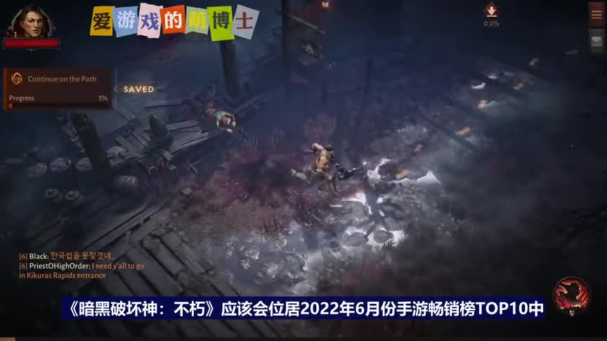 暴雪拜师的成果如何？我来分析一下《暗黑破坏神：不朽》的表现