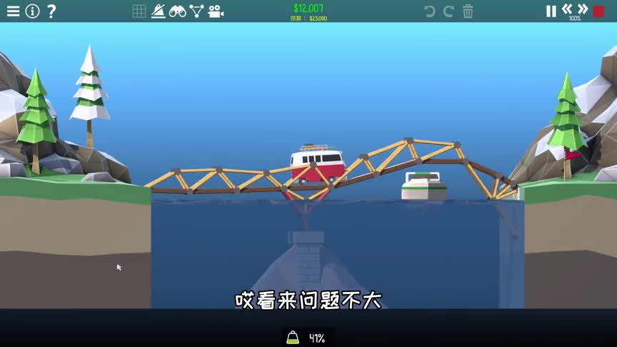 造桥模拟器：一次性的桥，直接起飞吧！（1）