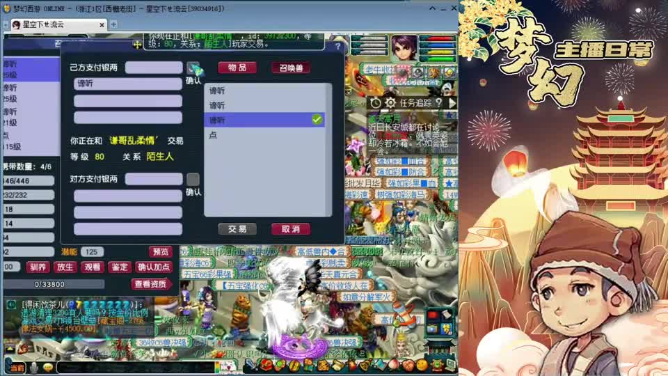 梦幻西游：梧桐三组7+12疯狂出谛听，最后看到结果扎心了！