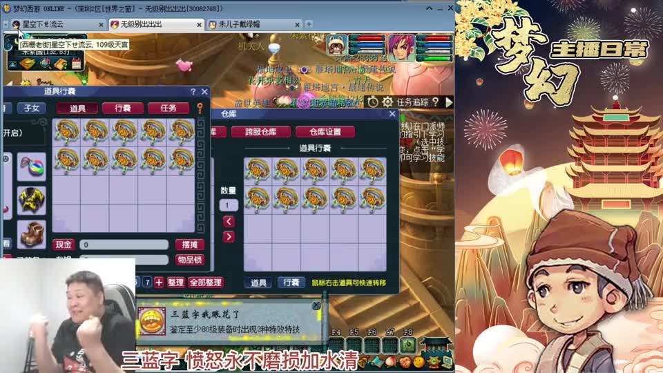 梦幻西游：梧桐鉴定140级腰带连跳两个成就，逆袭了！