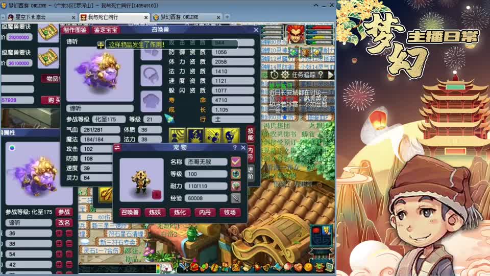 梦幻西游：梧桐给9技能观照谛听打书，久违的一幕出现了！