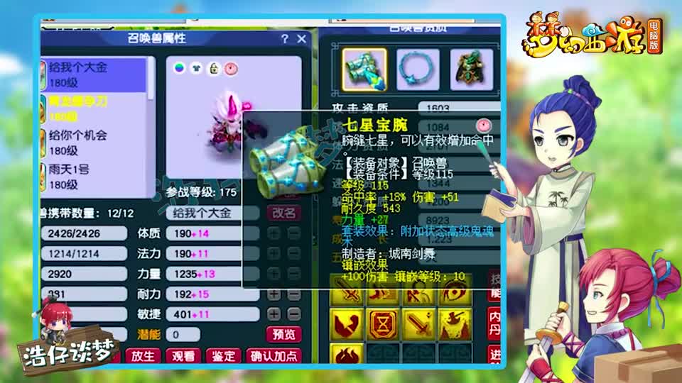 梦幻西游：估价150万的175花果山，拿群雄64强，钱都花刀刃上了！