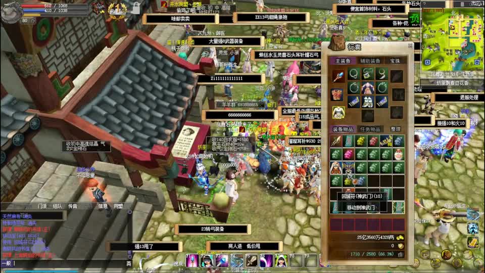 热血江湖：4转啦，开始做一套装备了