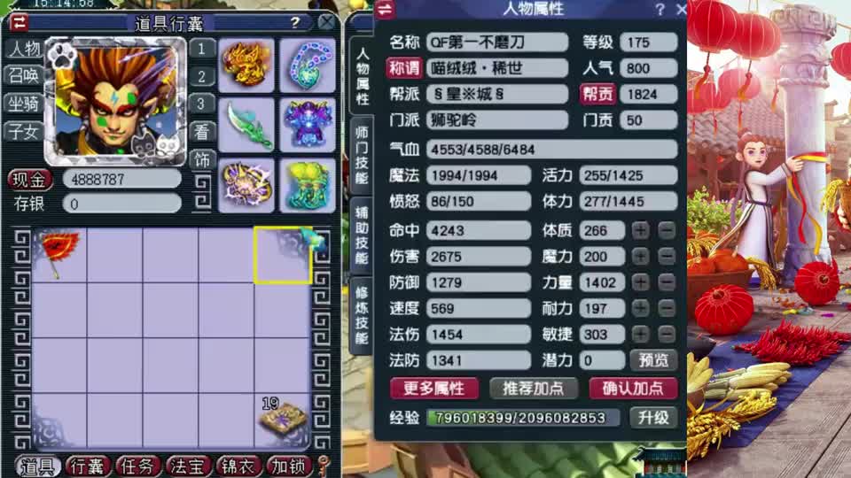 梦幻西游：“吸附1次4000万！”老王开启打造全新连环杀人狮驼！