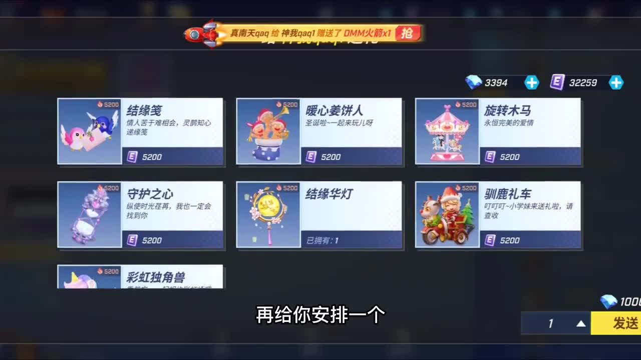 逃跑吧少年！给三个小粉丝安排DMM火箭兔兔希望他支持我！