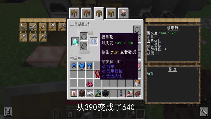 我的世界匠魂59：做出全套的蓝色板甲装备，夏天穿起来颇具清凉感