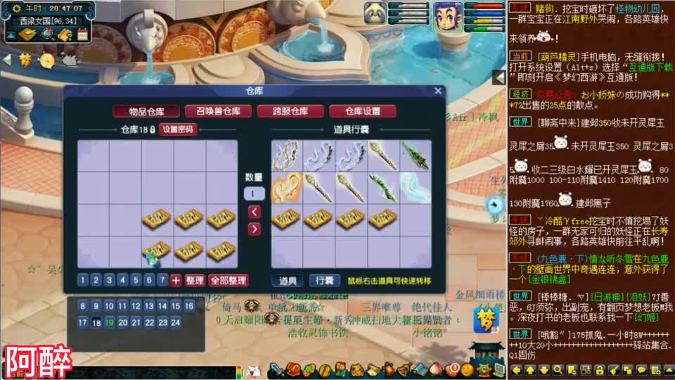 梦幻西游：鉴定30件装备，虽然没弹成就，但是鉴定出了三件有用的