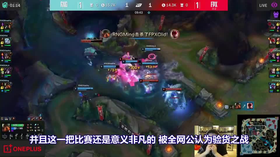 RNG首秀验货语音公布，呼吸哥没想到队友这么猛，惨遭小wei打脸！