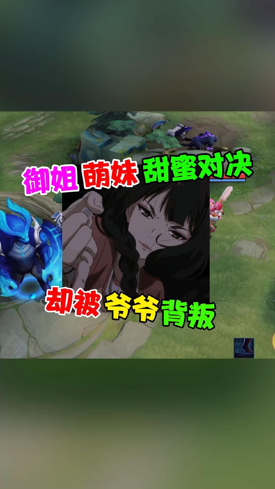 真是无尽+破晓，破防又暴击