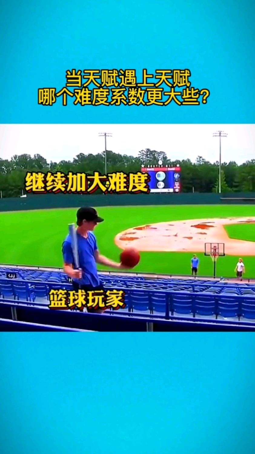 当天赋遇上天赋，哪个难度系数更大些？