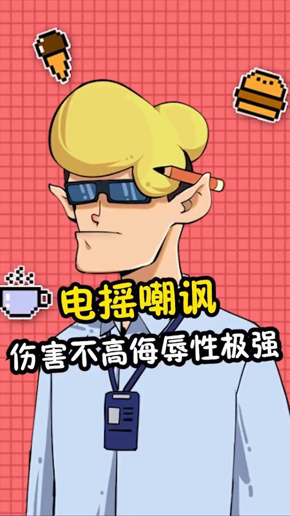 这反转差点闪了腰！