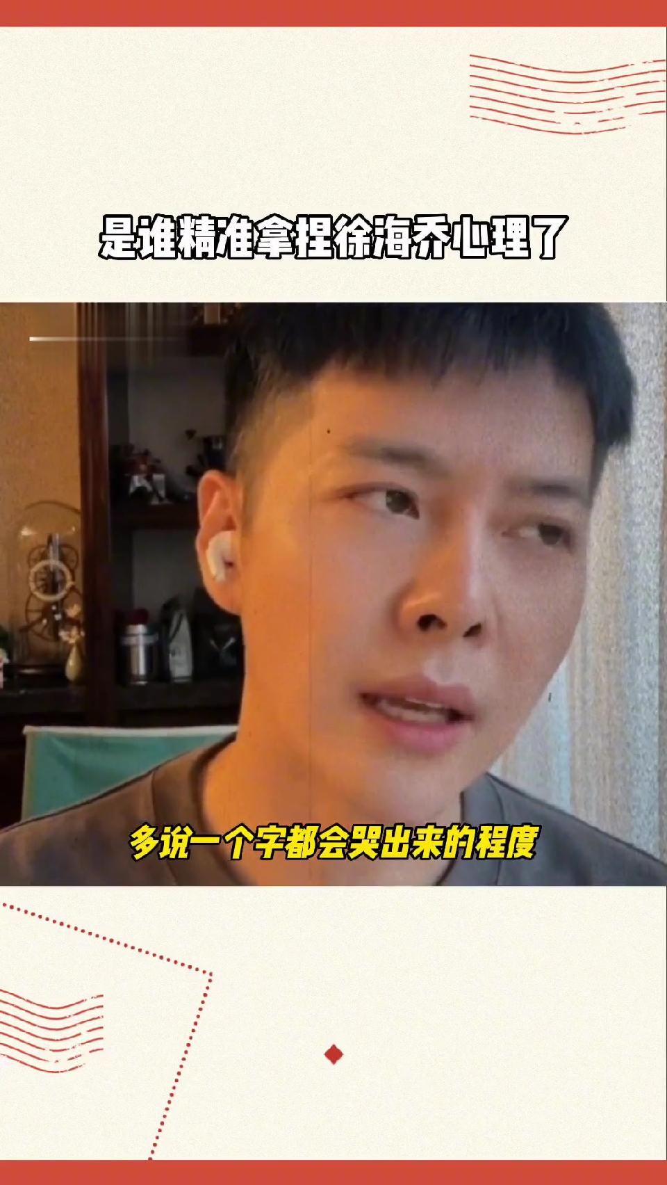是谁精准拿捏到……