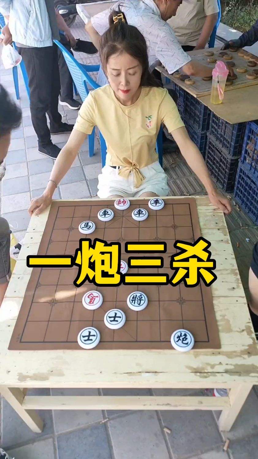 象棋残局，一炮三杀