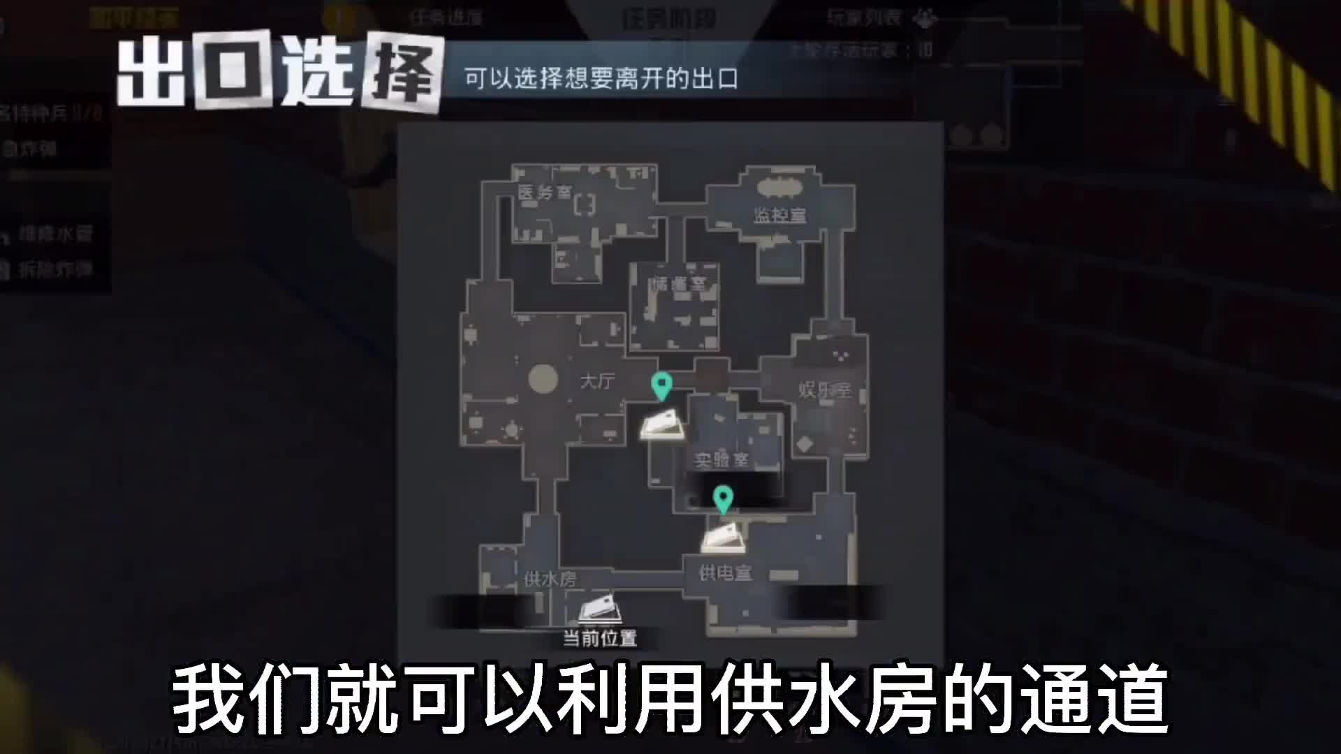 内鬼要学会合理的带节奏～和平精英谁是内鬼