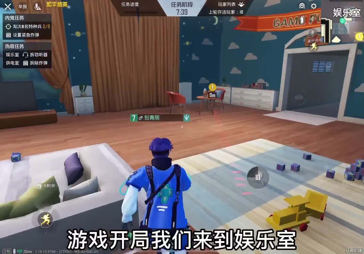 内鬼要会制造假象借刀杀人～和平精英谁是内鬼