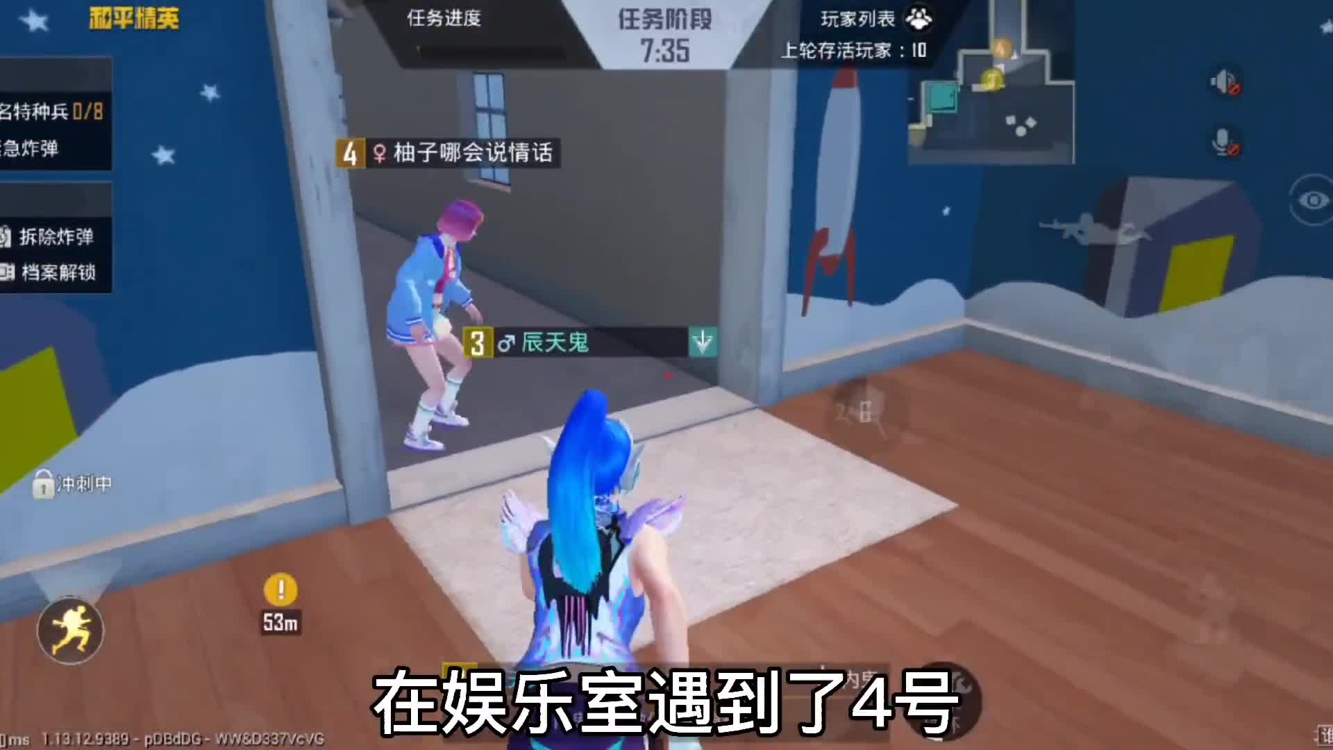 内鬼前期一定要伪装的很像～和平精英谁是内鬼