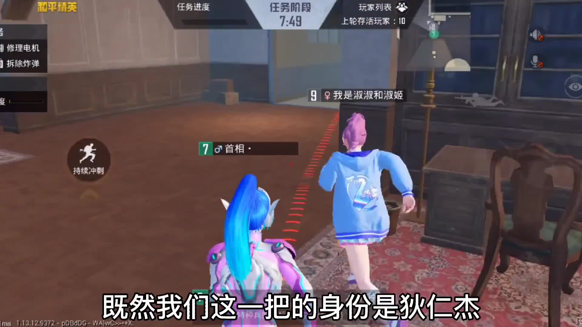 内鬼模式真的太好玩了～和平精英谁是内鬼